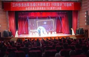 “生命助残，大爱无疆”—<a href='http://a6y.hneoms.com'>买球app</a>环保助残励志演出活动走进内江